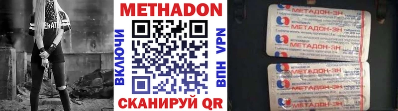 МЕТАДОН methadone  магазин    Первоуральск 